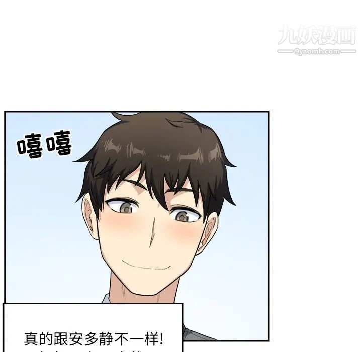 《最慘房東並不慘》漫画 第12话
