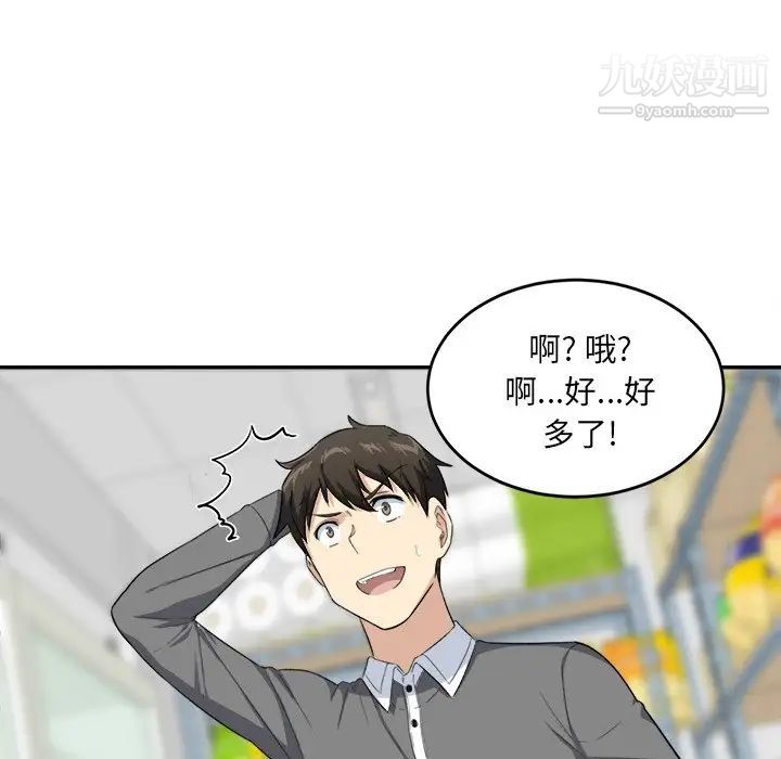 《最慘房東並不慘》漫画 第12话