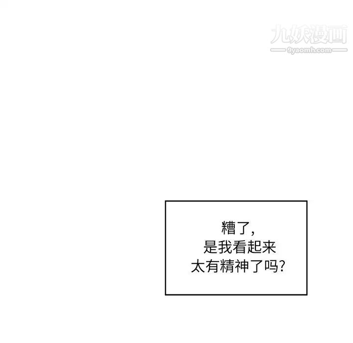 《最慘房東並不慘》漫画 第12话
