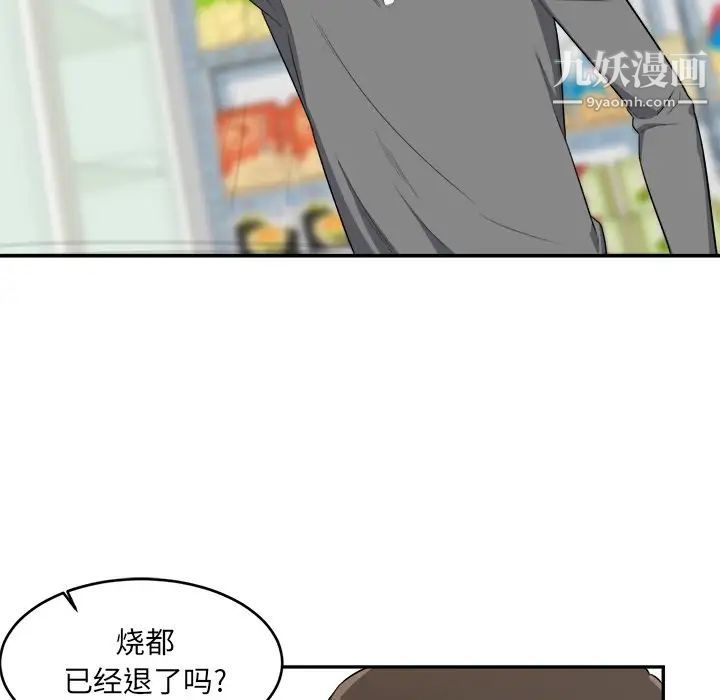 《最慘房東並不慘》漫画 第12话