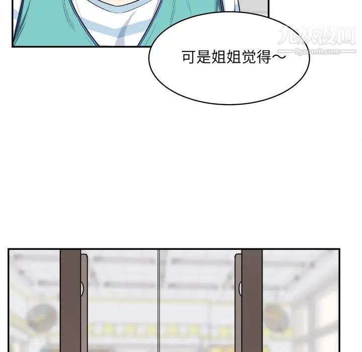 《最慘房東並不慘》漫画 第12话