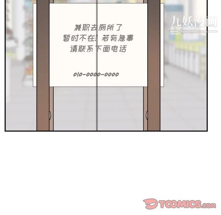 《最慘房東並不慘》漫画 第12话