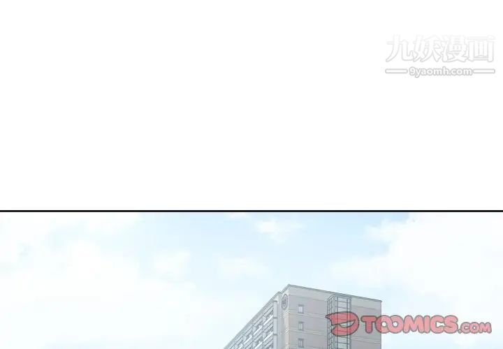 《最慘房東並不慘》漫画 第13话