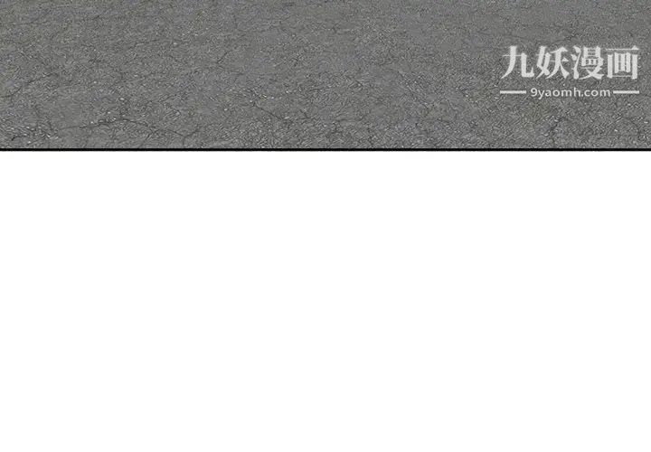 《最慘房東並不慘》漫画 第13话