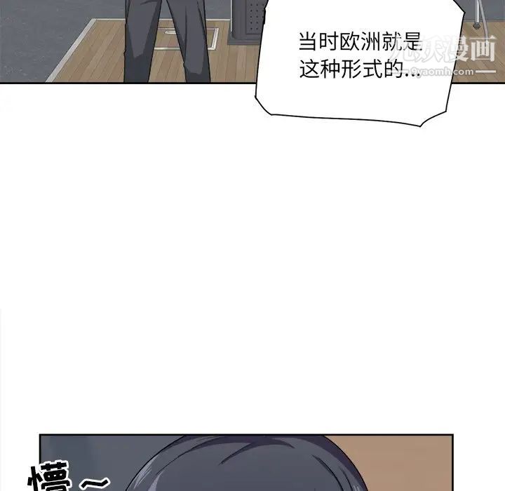 《最慘房東並不慘》漫画 第13话