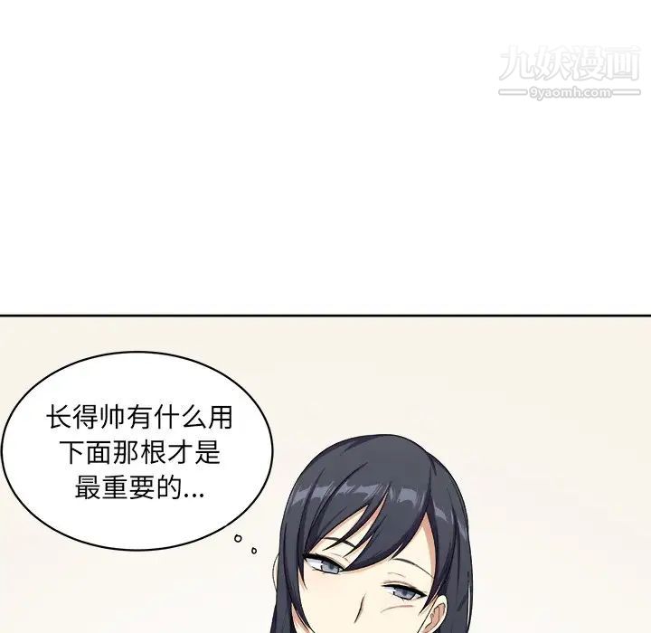 《最慘房東並不慘》漫画 第13话