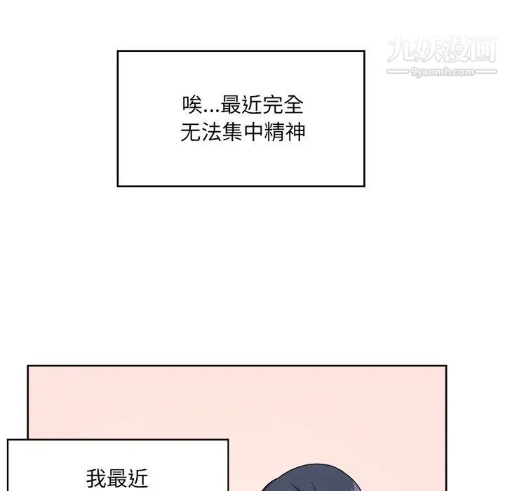 《最慘房東並不慘》漫画 第13话