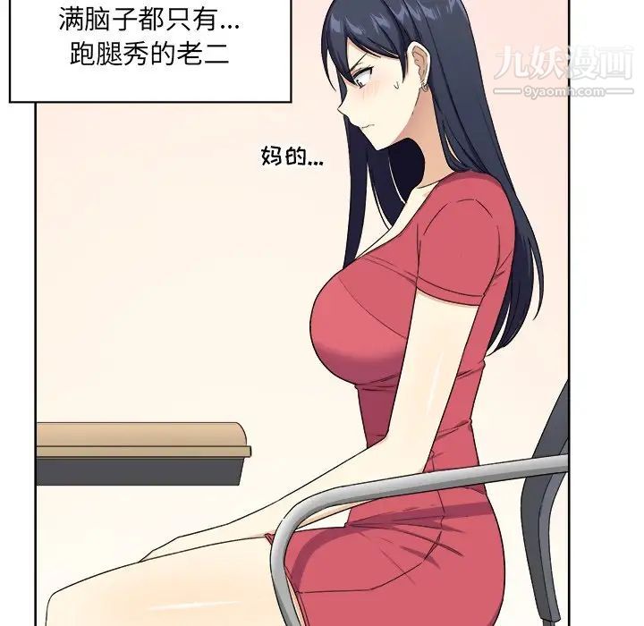 《最慘房東並不慘》漫画 第13话