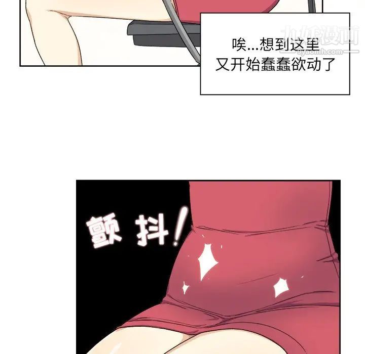 《最慘房東並不慘》漫画 第13话