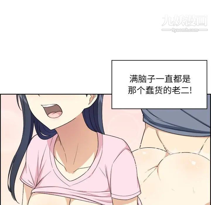 《最慘房東並不慘》漫画 第13话