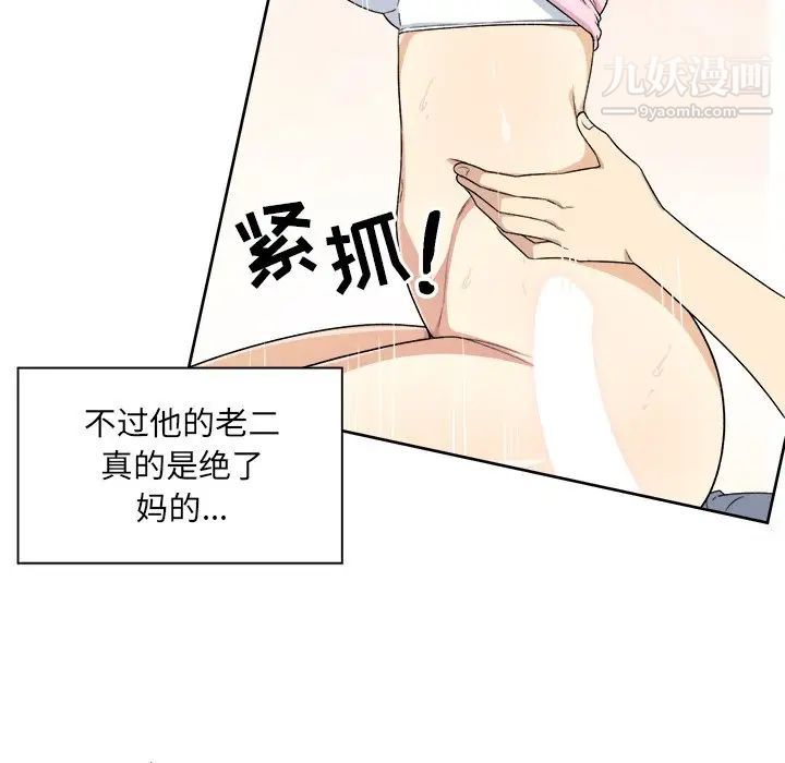 《最慘房東並不慘》漫画 第13话