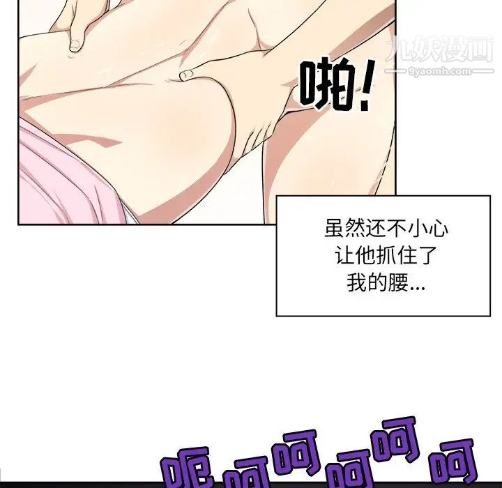 《最慘房東並不慘》漫画 第13话