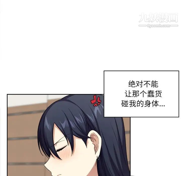 《最慘房東並不慘》漫画 第13话