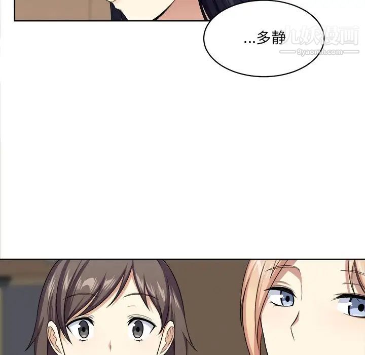 《最慘房東並不慘》漫画 第13话