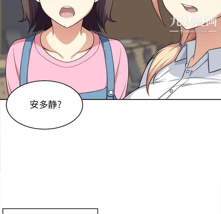 《最慘房東並不慘》漫画 第13话