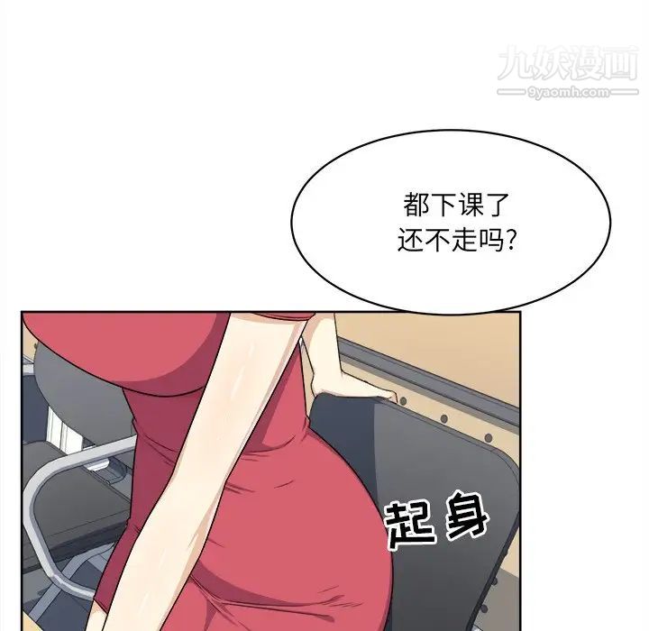 《最慘房東並不慘》漫画 第13话