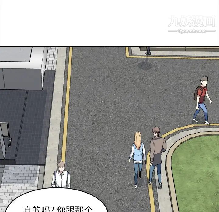 《最慘房東並不慘》漫画 第13话