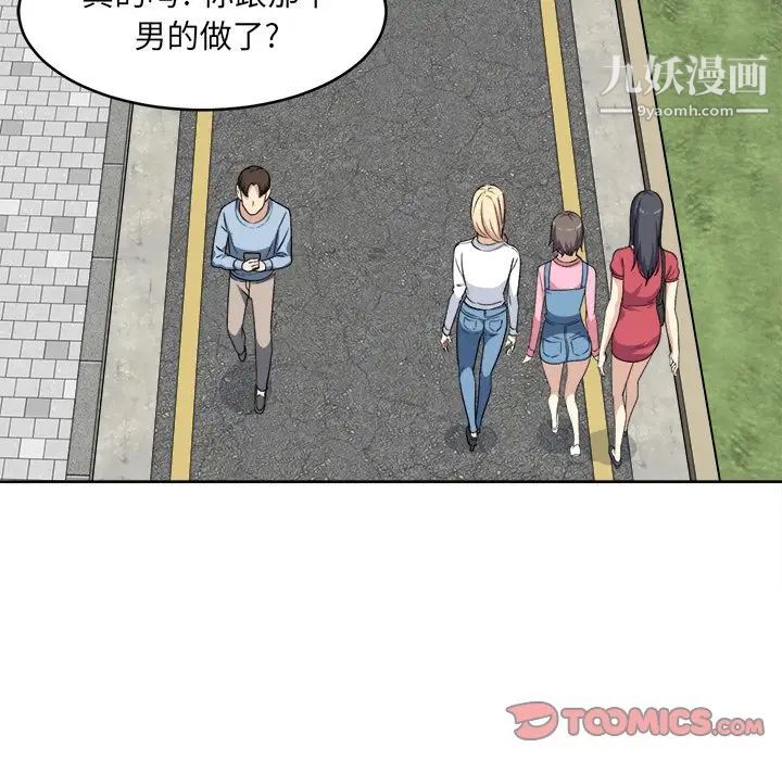 《最慘房東並不慘》漫画 第13话