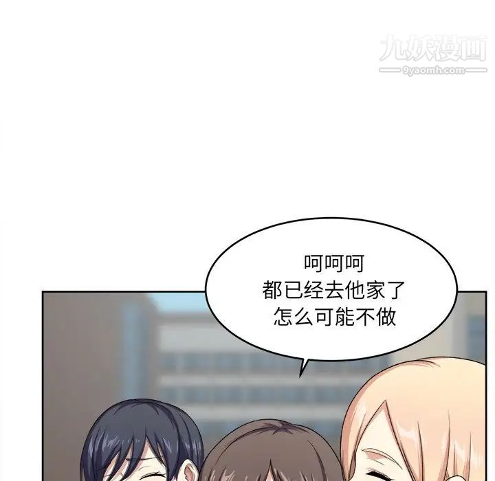 《最慘房東並不慘》漫画 第13话