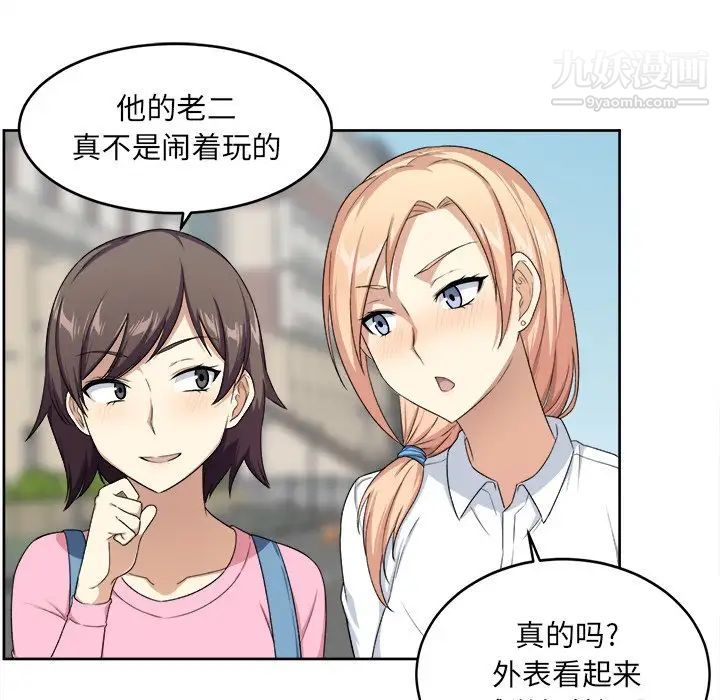 《最慘房東並不慘》漫画 第13话