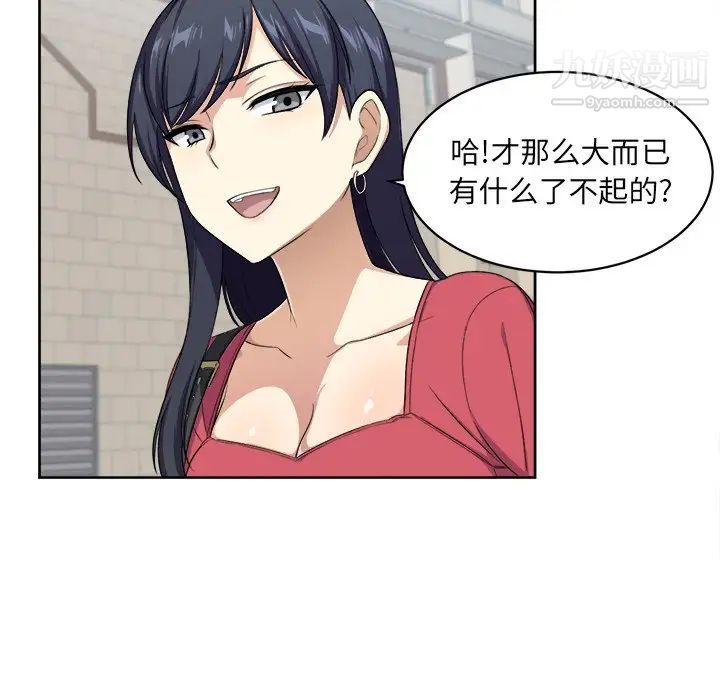 《最慘房東並不慘》漫画 第13话