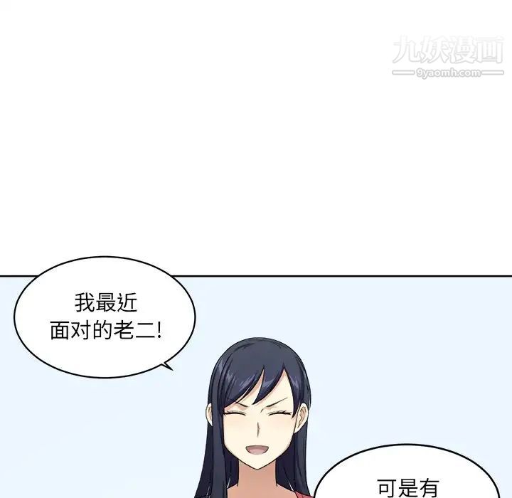 《最慘房東並不慘》漫画 第13话