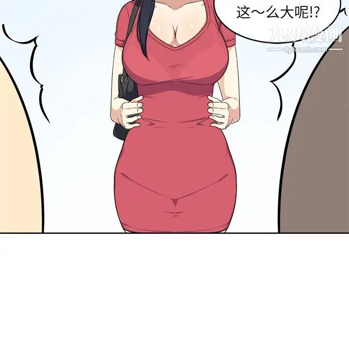 《最慘房東並不慘》漫画 第13话