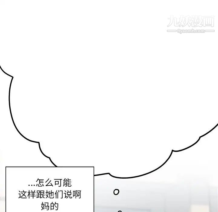 《最慘房東並不慘》漫画 第13话