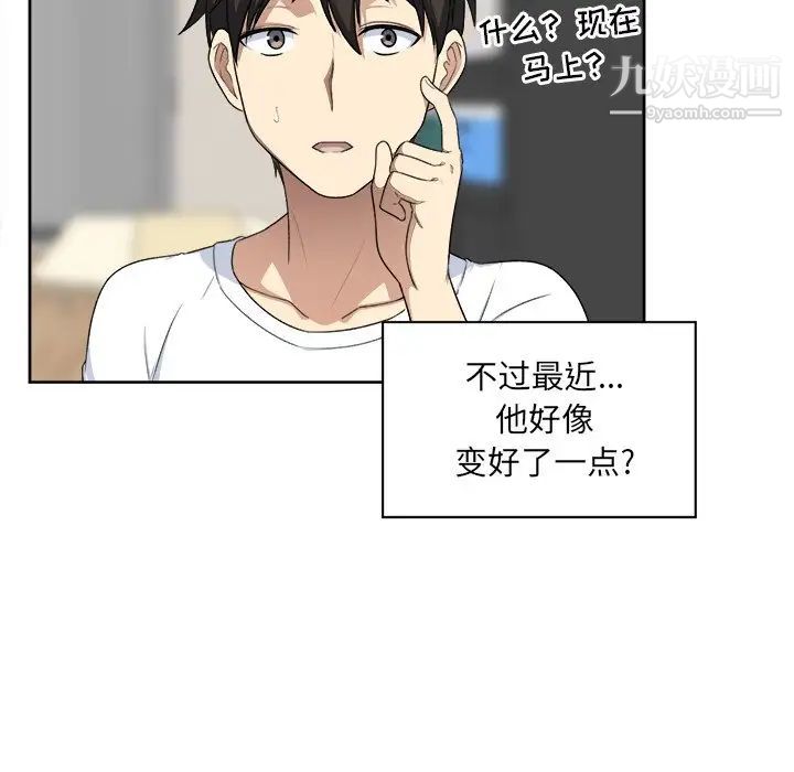 《最慘房東並不慘》漫画 第13话