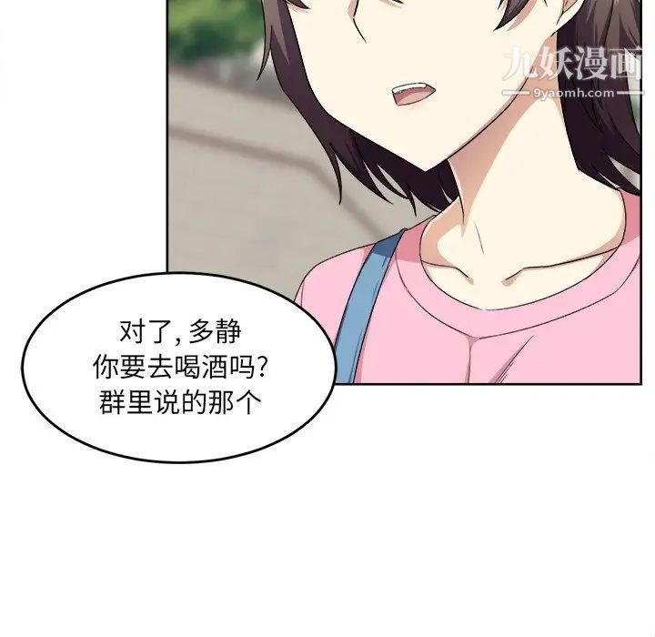 《最慘房東並不慘》漫画 第13话