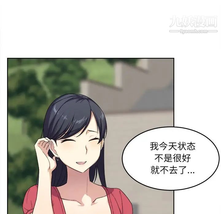 《最慘房東並不慘》漫画 第13话