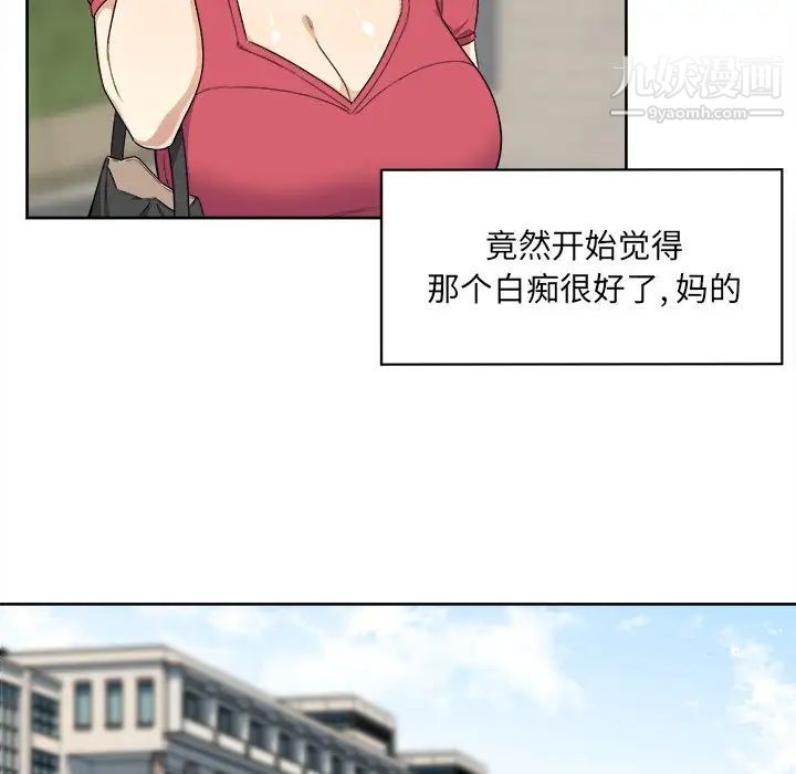 《最慘房東並不慘》漫画 第13话