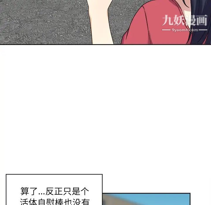 《最慘房東並不慘》漫画 第13话