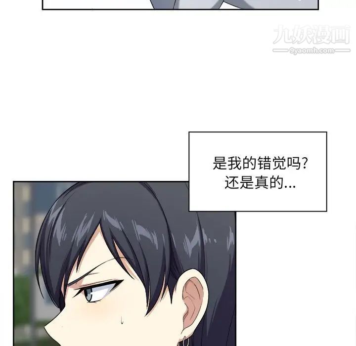 《最慘房東並不慘》漫画 第13话