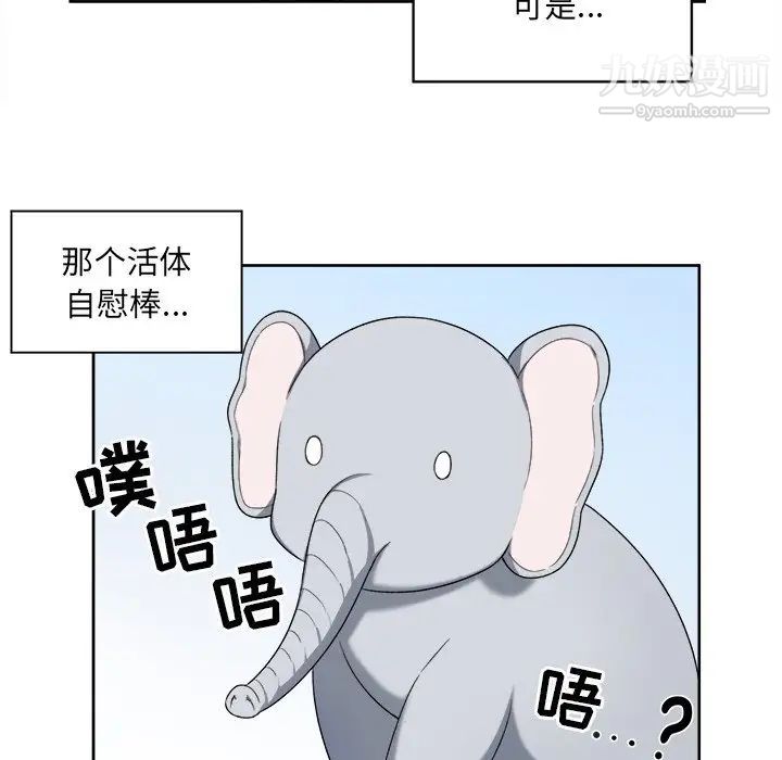 《最慘房東並不慘》漫画 第13话