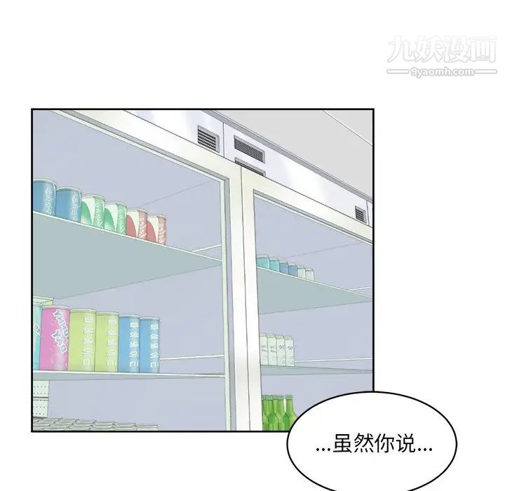 《最慘房東並不慘》漫画 第13话