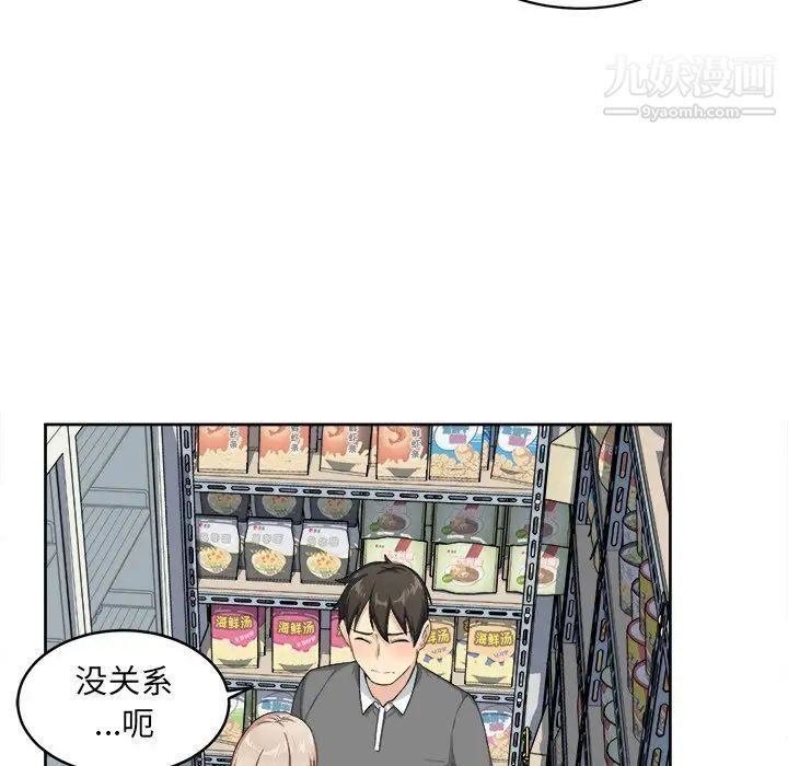 《最慘房東並不慘》漫画 第13话