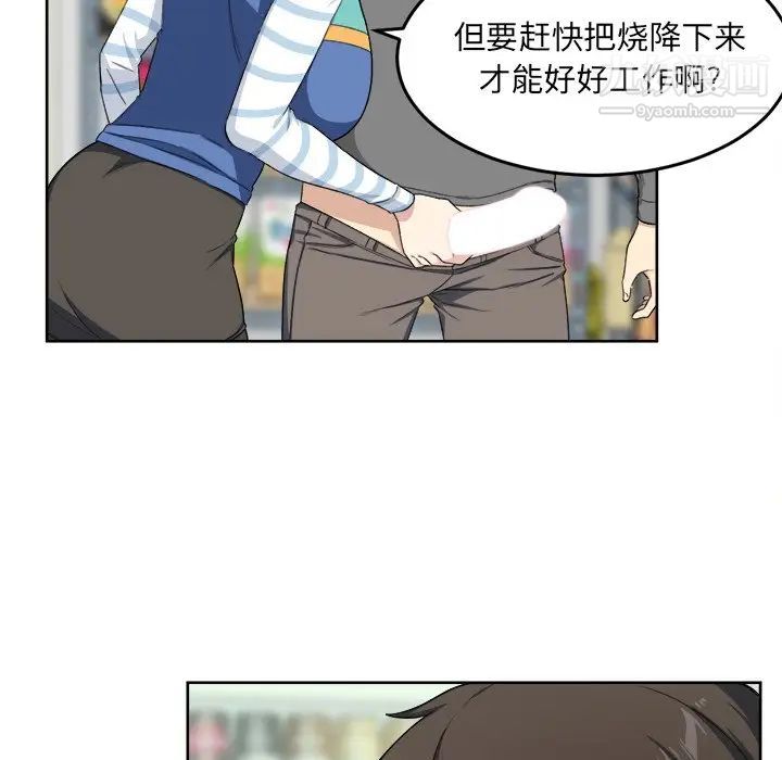 《最慘房東並不慘》漫画 第13话