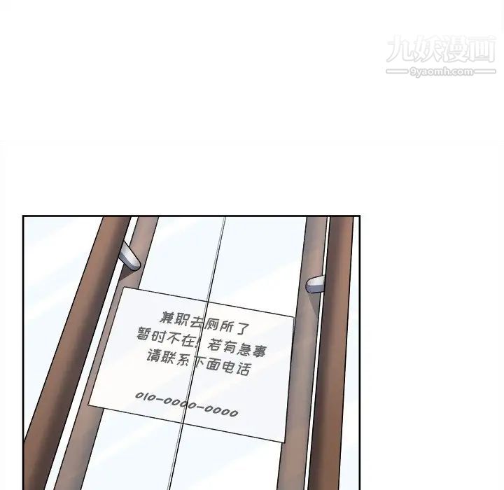 《最慘房東並不慘》漫画 第13话