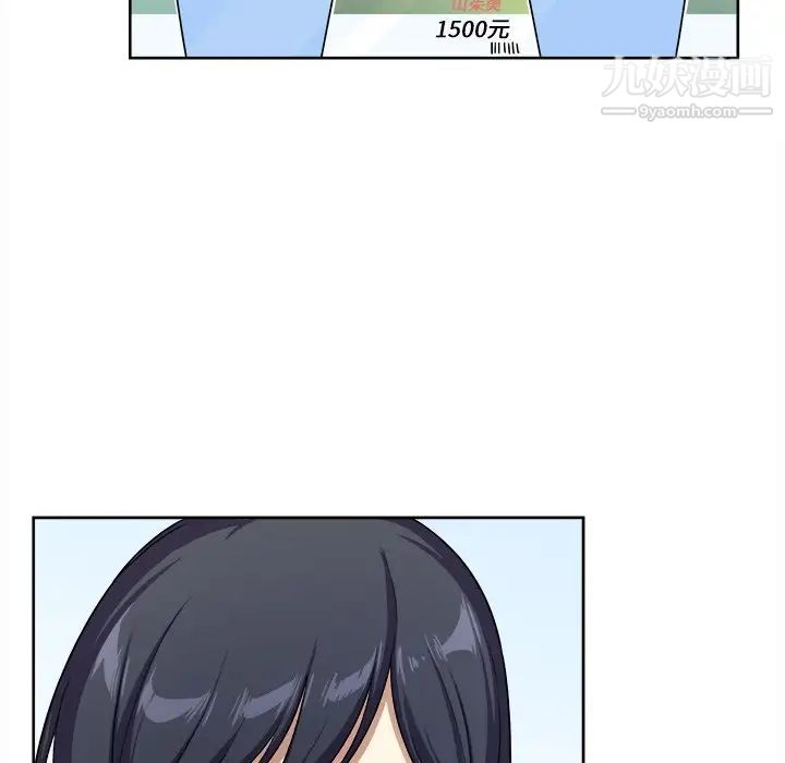 《最慘房東並不慘》漫画 第13话