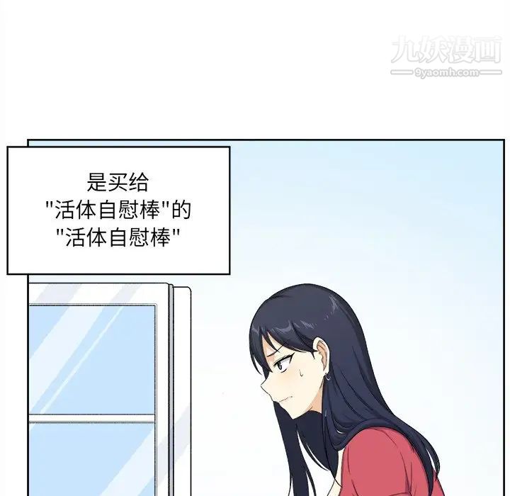 《最慘房東並不慘》漫画 第13话