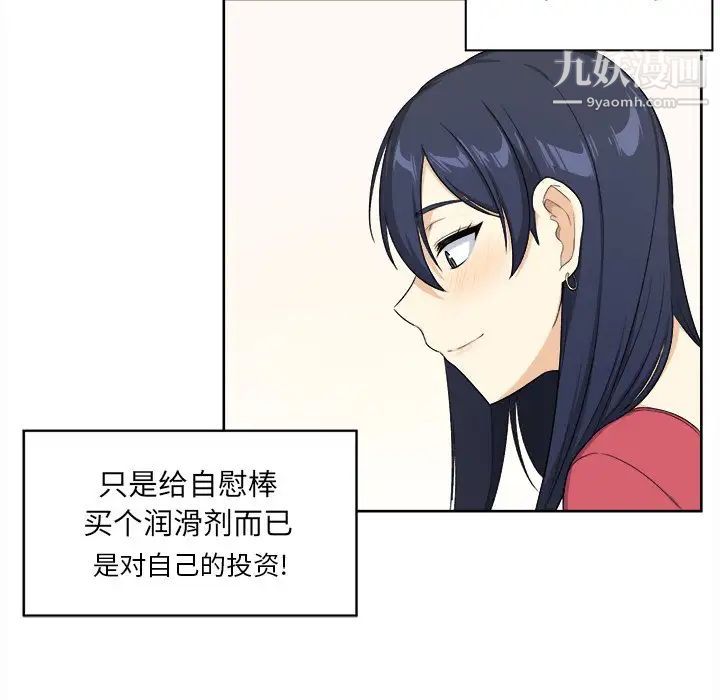 《最慘房東並不慘》漫画 第13话