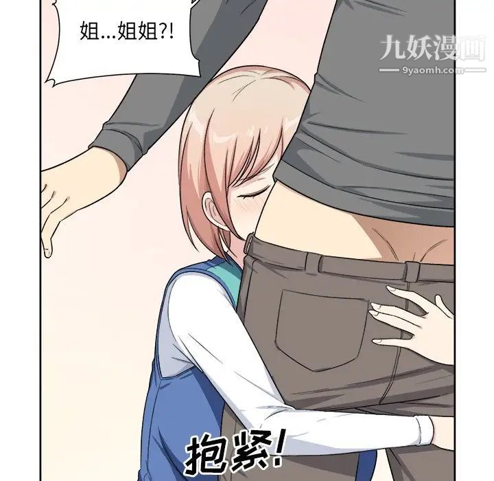 《最慘房東並不慘》漫画 第13话