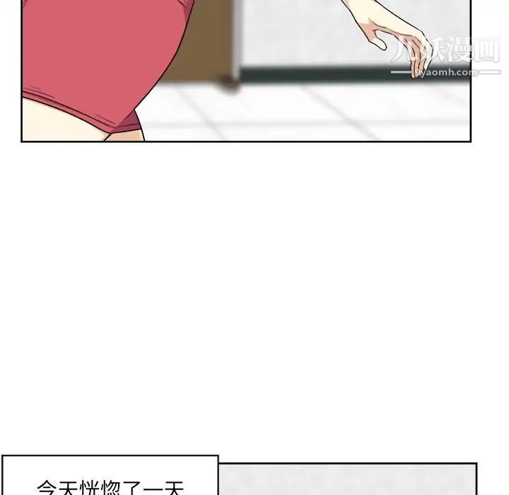 《最慘房東並不慘》漫画 第13话