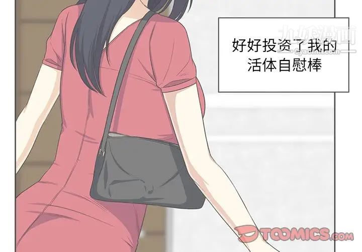 《最慘房東並不慘》漫画 第14话