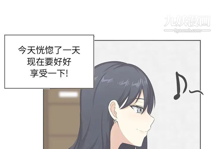 《最慘房東並不慘》漫画 第14话