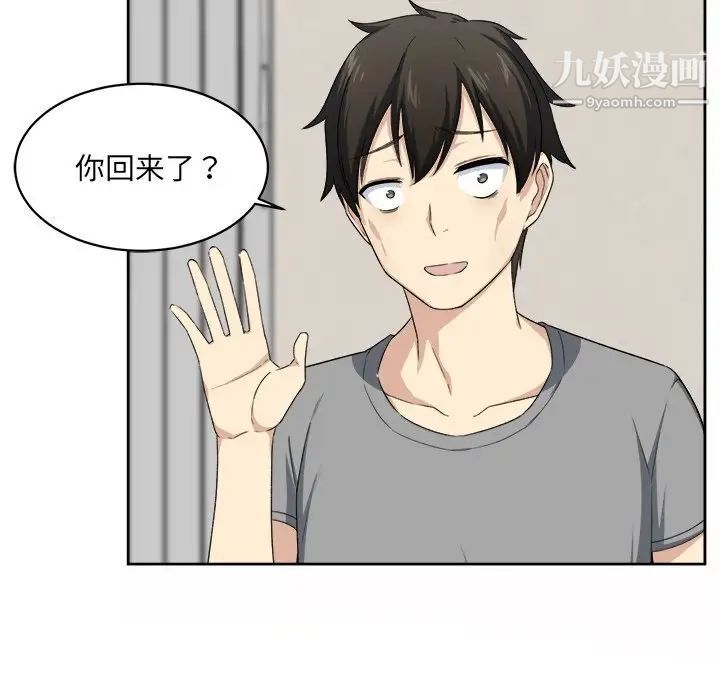 《最慘房東並不慘》漫画 第14话