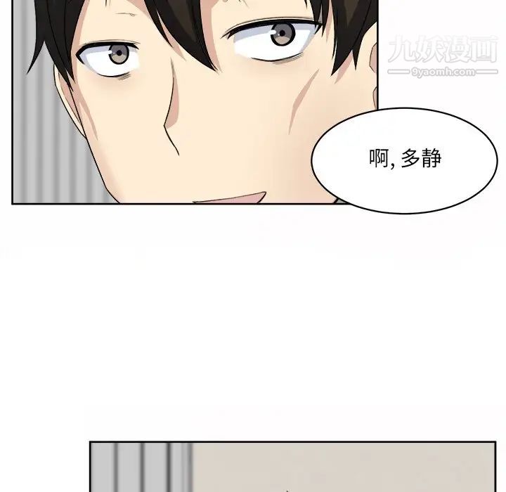 《最慘房東並不慘》漫画 第14话