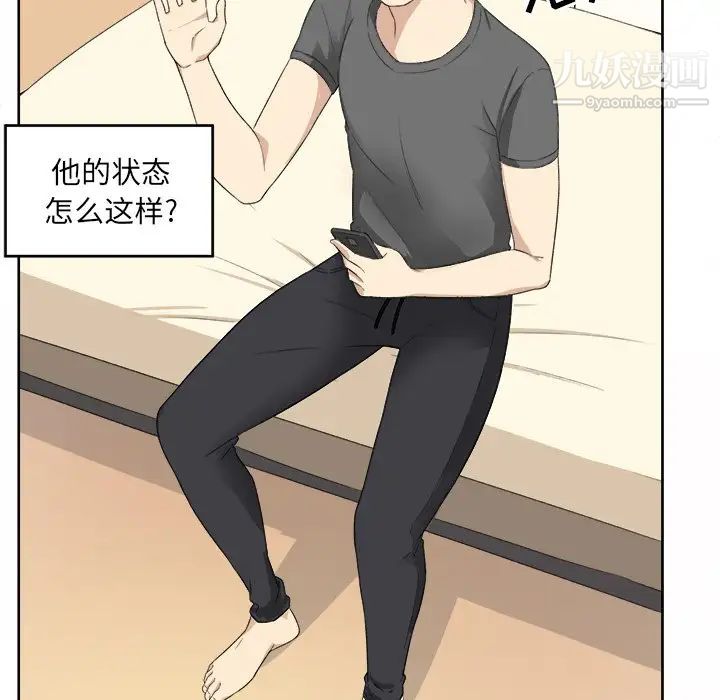 《最慘房東並不慘》漫画 第14话