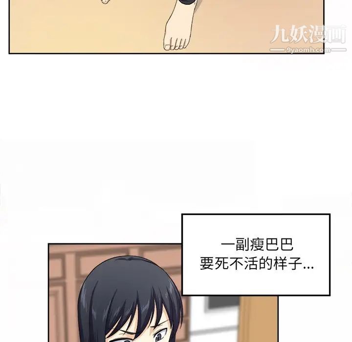 《最慘房東並不慘》漫画 第14话